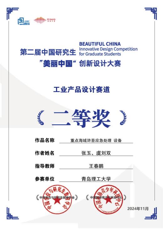 3044永利集团官网