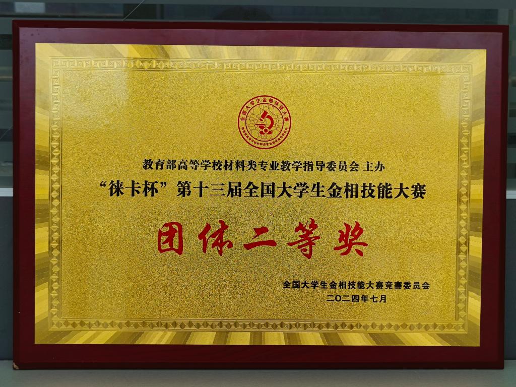 3044永利集团官网