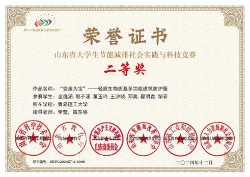 3044永利集团官网